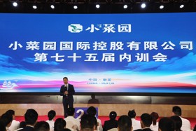 小菜园第七十五届内训会成功举行