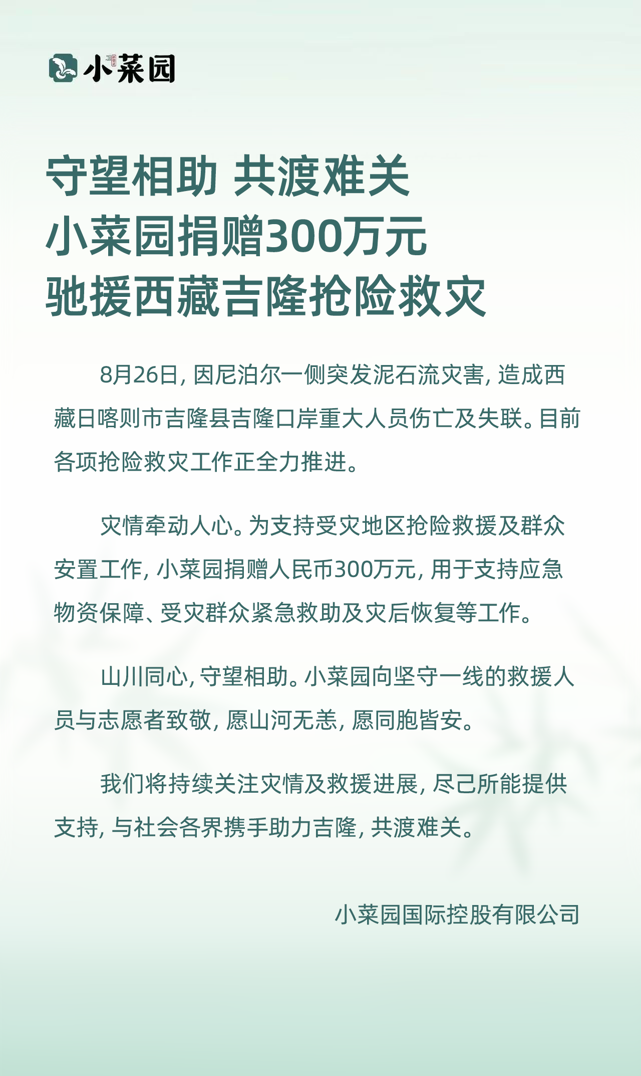 20260831.png