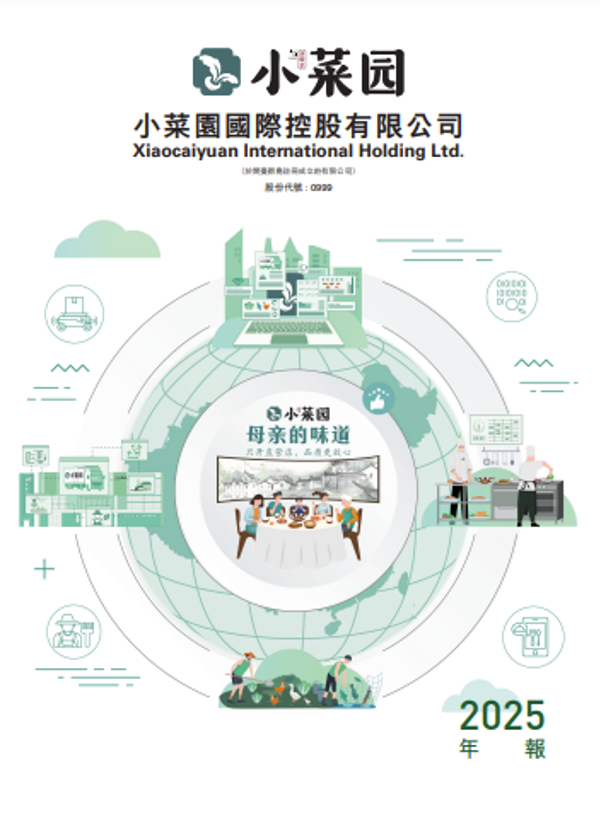 2025 年年度报告